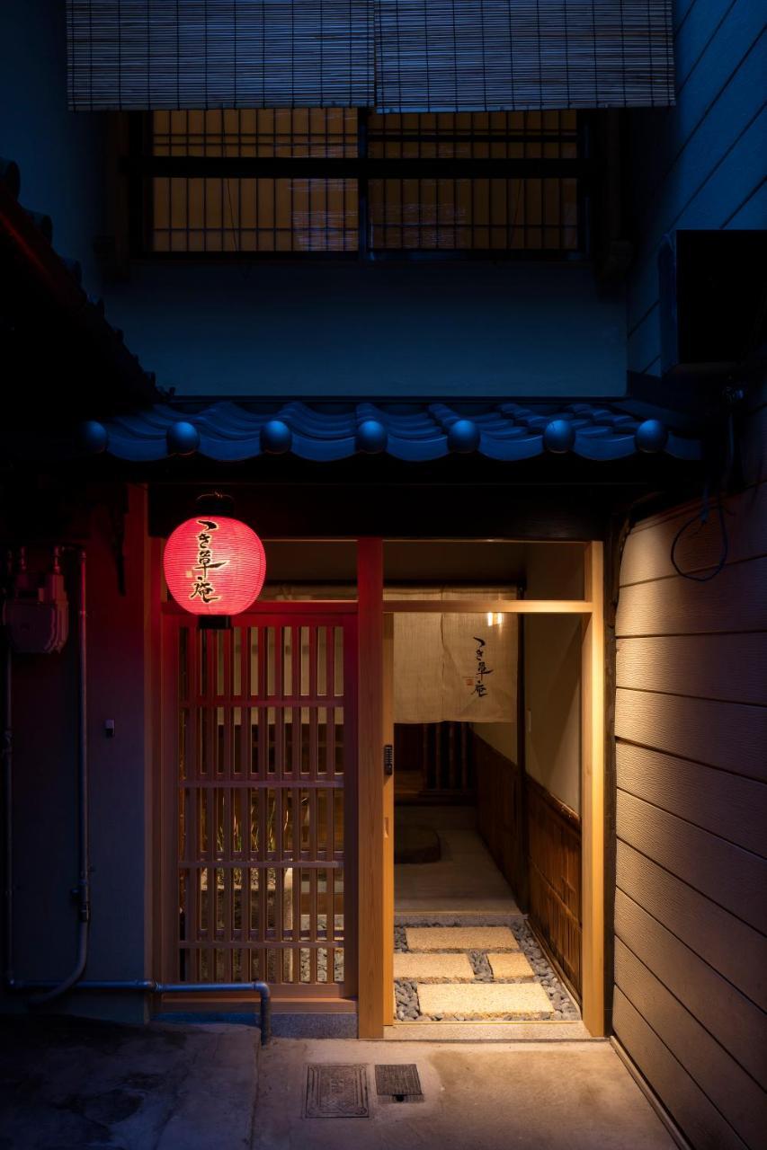 京都月草和町屋旅馆别墅 外观 照片
